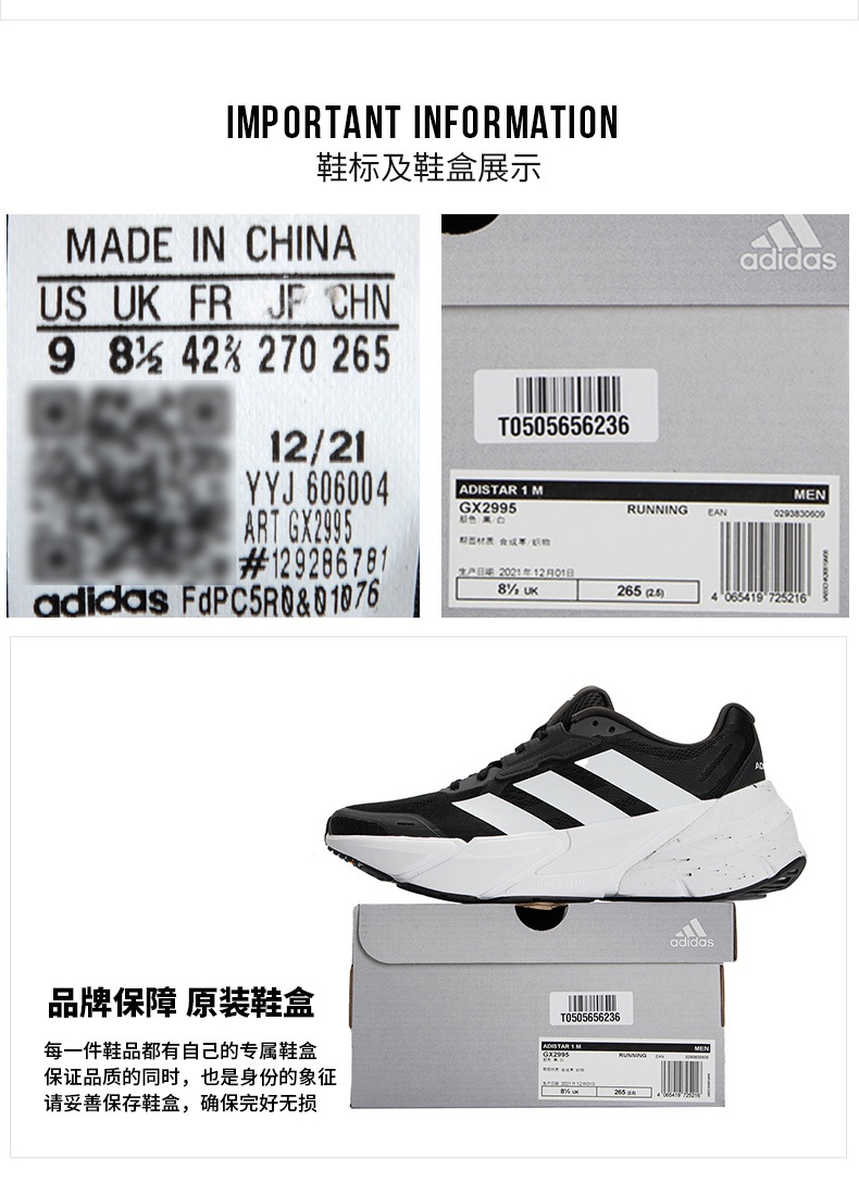 商品[国内直发] Adidas|ADISTAR M男子跑步鞋,价格¥687,第6张图片详细描述