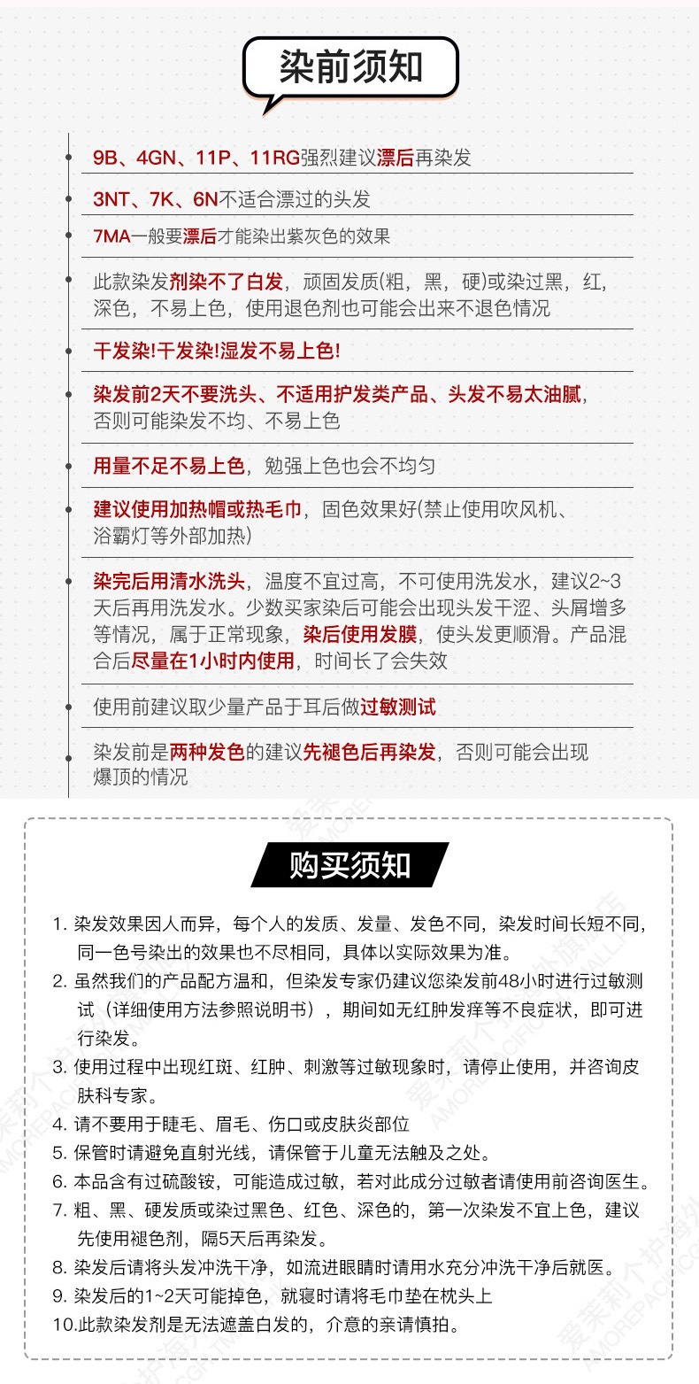 商品Amore Pacific|【包邮包税】爱茉莉 泡沫染发剂 自己在家就能染发 双盒,价格¥134,第14张图片详细描述