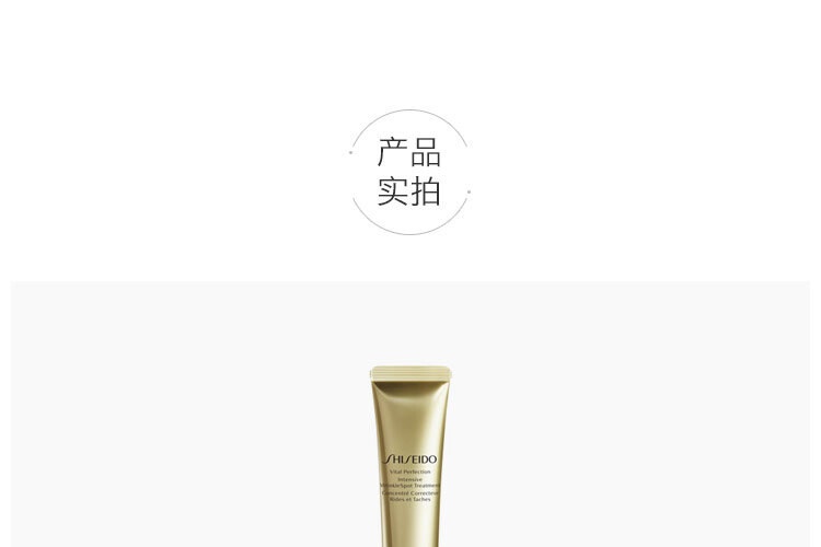商品Shiseido|SHISEIDO/资生堂悦薇智感塑颜抗皱霜 小针管 眼霜20ml/支,价格¥673,第3张图片详细描述