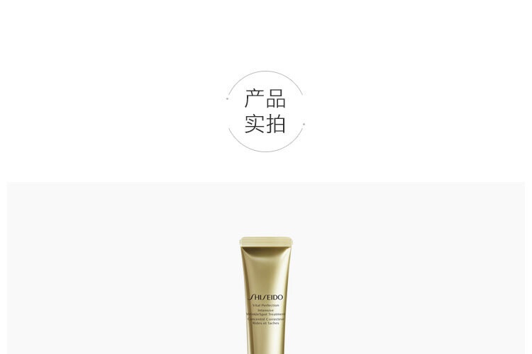 商品Shiseido|SHISEIDO/资生堂悦薇智感塑颜抗皱霜 小针管 眼霜20ml/支,价格¥414,第3张图片详细描述