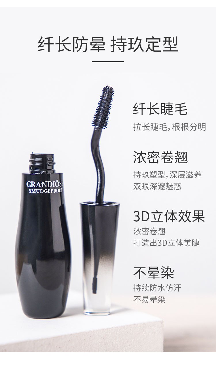 商品Lancôme|兰蔻 广角羽扇防晕染睫毛膏 天鹅颈睫毛膏 10g 防水纤长卷翘,价格¥205,第5张图片详细描述