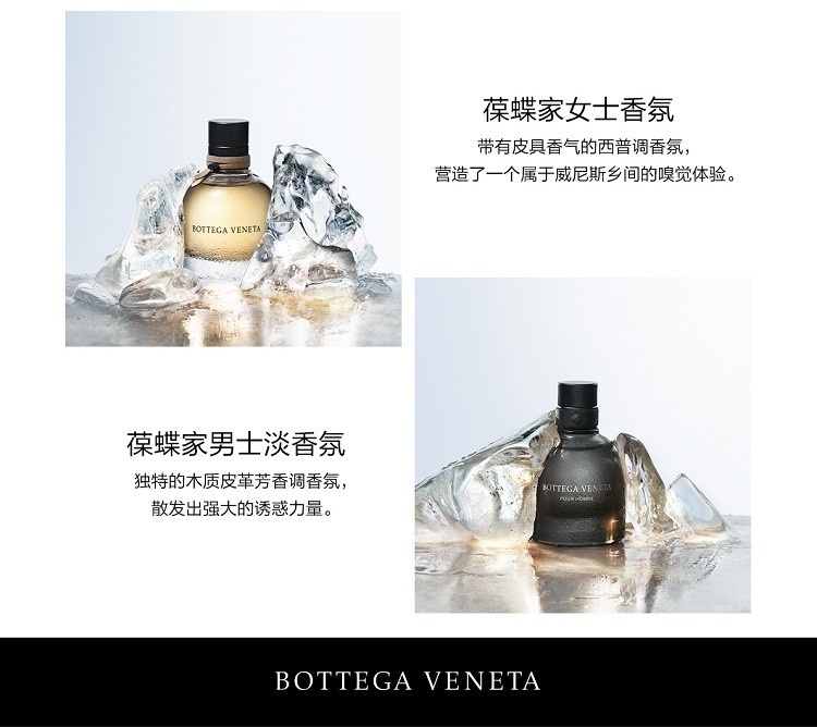 商品Bottega Veneta|Bottega Veneta葆蝶家 BV宝缇嘉幻境女士香水 EDP浓香水,价格¥372,第6张图片详细描述