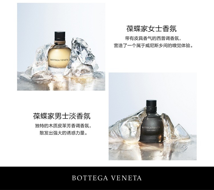 商品Bottega Veneta|Bottega Veneta葆蝶家 BV宝缇嘉幻境女士香水 EDP浓香水,价格¥483,第8张图片详细描述