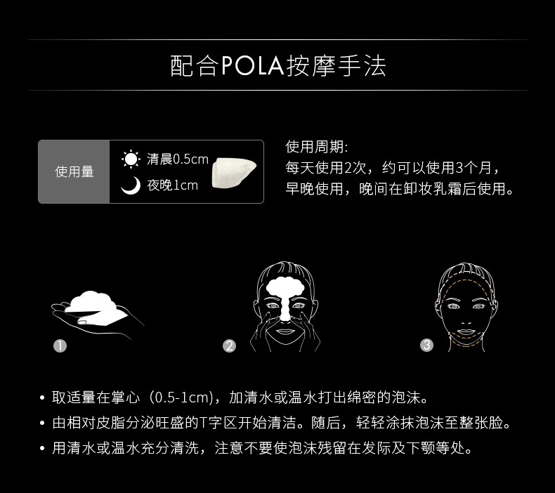 商品[国内直发] POLA|POLA宝丽日本进口BA赋颜晨光洗面奶100g,价格¥651,第5张图片详细描述