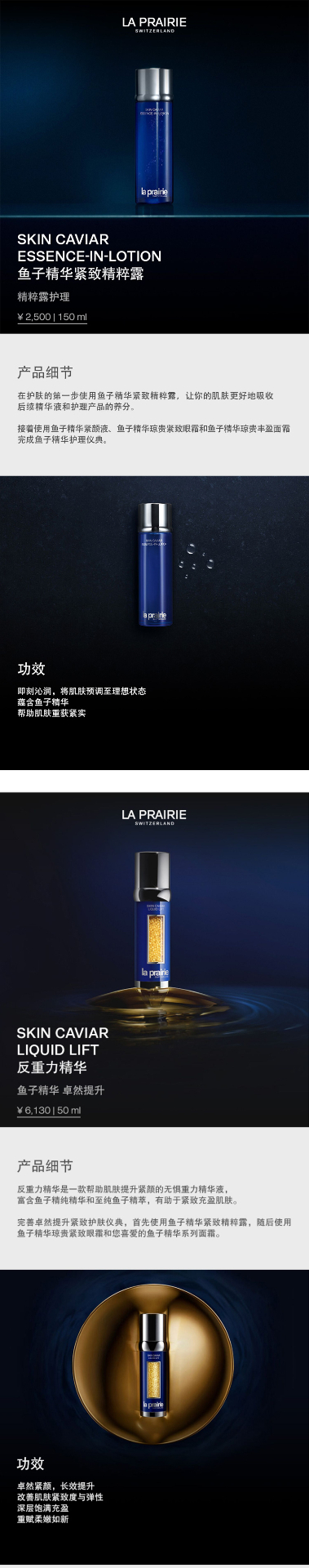 商品La Prairie|莱伯妮 蓝鱼子丰盈面霜 反重力精华 鱼子眼霜 蓝鱼子精粹露 四件套 抗皱紧致,价格¥11153,第1张图片详细描述