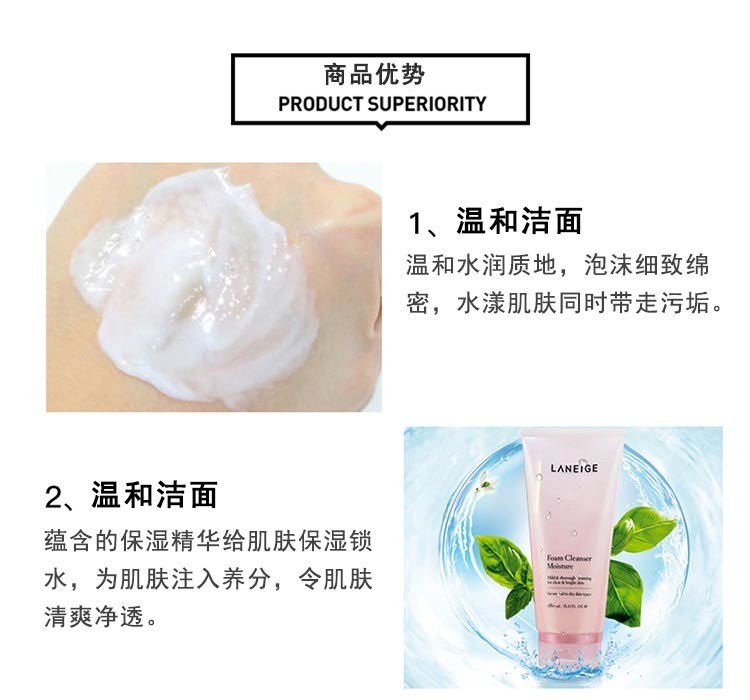 商品Laneige|LANEIGE 兰芝 滋润保湿洁颜膏 150ml温和清洁泡沫洗面奶,价格¥108,第3张图片详细描述