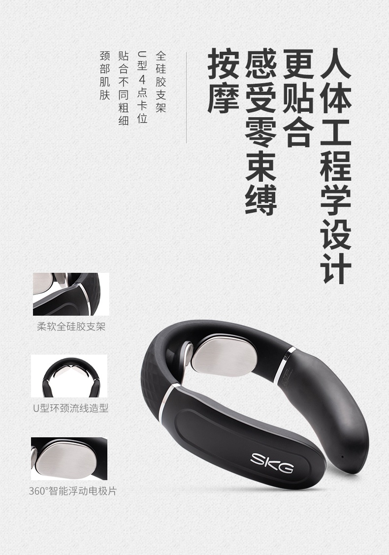 商品[国内直发] SKG|硅胶亲肤颈椎按摩仪4588  肩颈部揉捏 脖子按摩器 礼物 生活,价格¥237,第20张图片详细描述