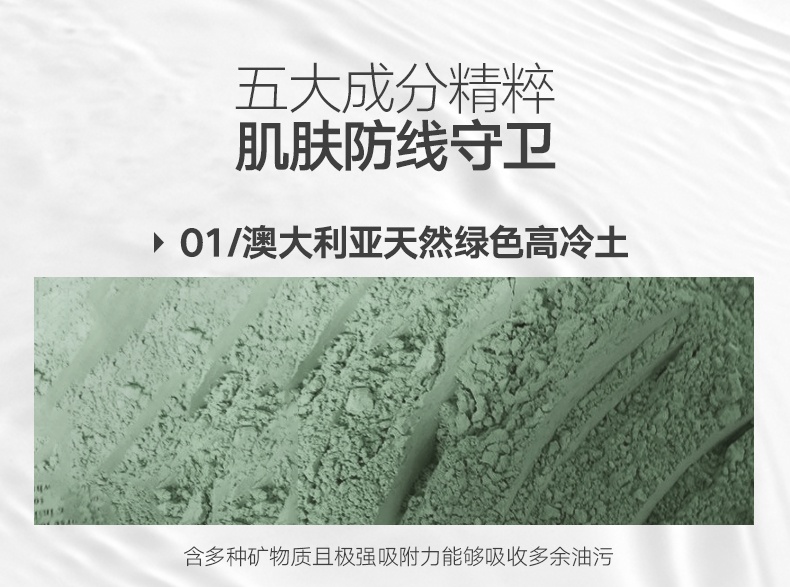 商品Swisse|斯维诗 抹茶舒缓矿物泥清洁面膜70g 舒缓抗污洁净清洁（新老版本随机发）,价格¥159,第4张图片详细描述