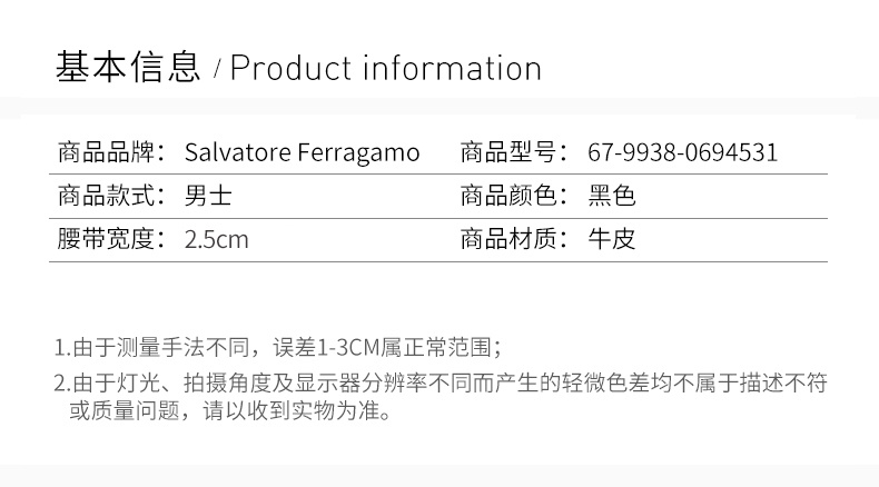 商品[国内直发] Salvatore Ferragamo|Salvatore Ferragamo 菲拉格慕2019年新款 男士牛皮板扣腰带67-9938-0694531【包装随机，部分无包装盒】,价格¥3038,第2张图片详细描述