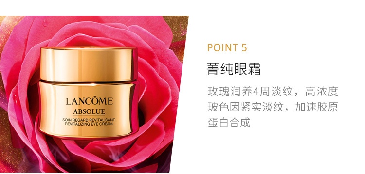 商品Lancôme|Lancome 兰蔻 菁纯护肤礼盒抗衰老五件套 玫瑰水+菁纯眼霜+面霜+精华,价格¥6019,第5张图片详细描述