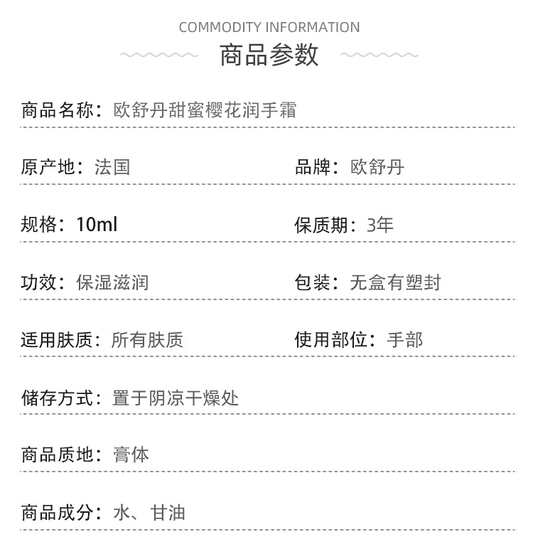 商品L'Occitane|L'occitane欧舒丹玫瑰之心润手霜10ml乳木果玫瑰樱花滋润保湿补水,价格¥44,第4张图片详细描述