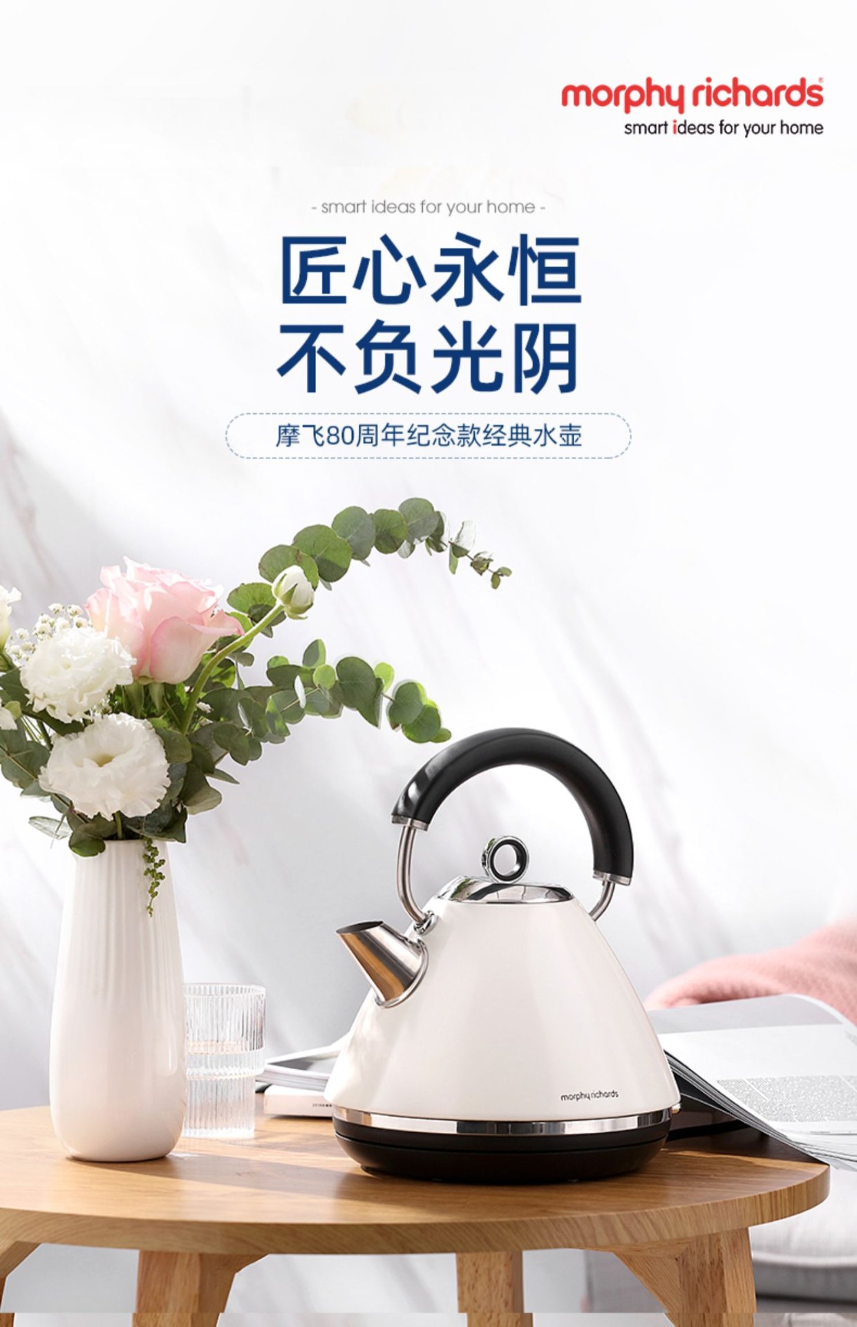 商品[国内直发] Morphy Richards|电烧水壶电热水壶小型家用一体不锈钢烧水壶MR7076A,价格¥407,第6张图片详细描述