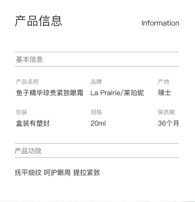 商品La Prairie|莱珀妮lp蓓丽蓝鱼子琼贵精华眼霜20ml补水紧致提拉,价格¥2093,第5张图片详细描述