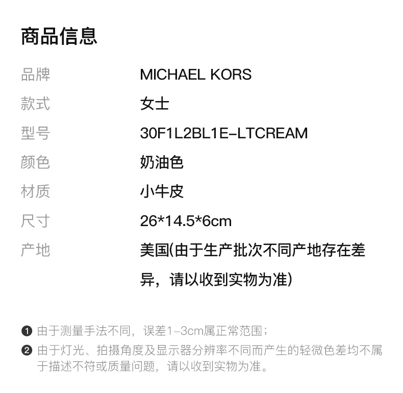 商品Michael Kors|MICHAEL KORS 女士奶油色牛皮单肩包 30F1L2BL1E-LTCREAM,价格¥1269,第5张图片详细描述