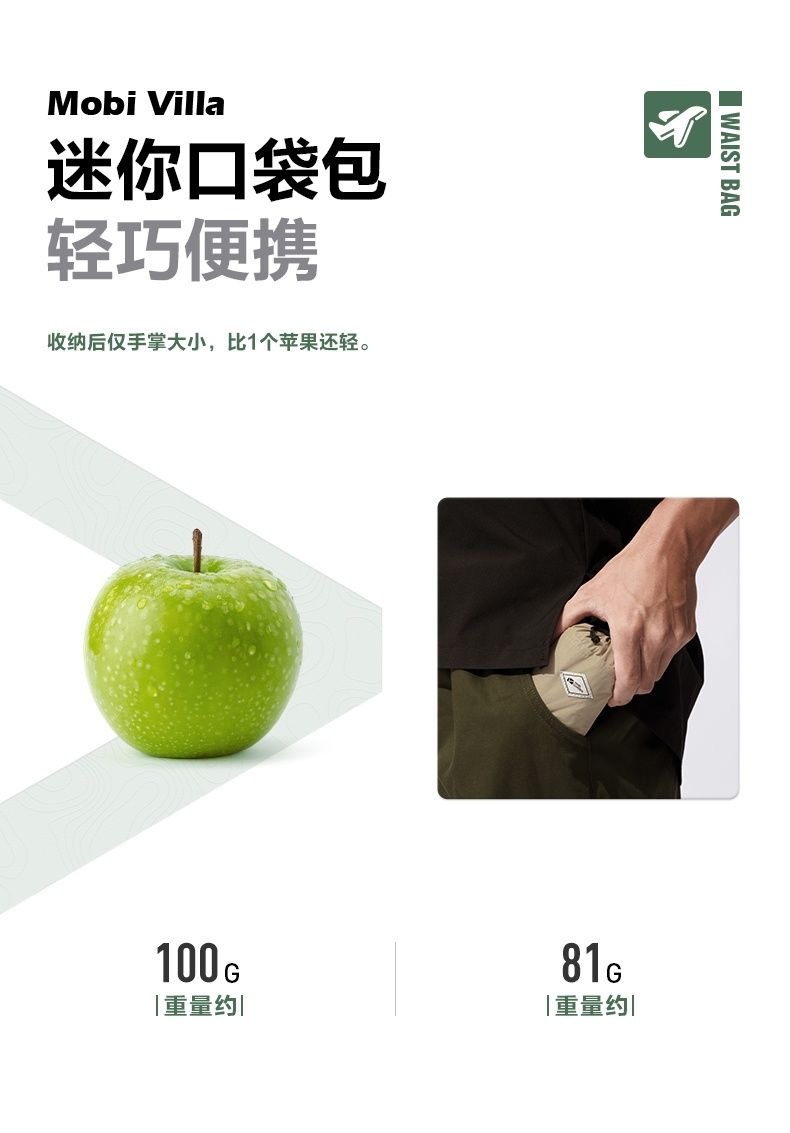 商品[国内直发] MobiGarden|户外旅行斜挎包便携迷你口袋包休闲运动跑步超轻防水腰包形影,价格¥83,第13张图片详细描述