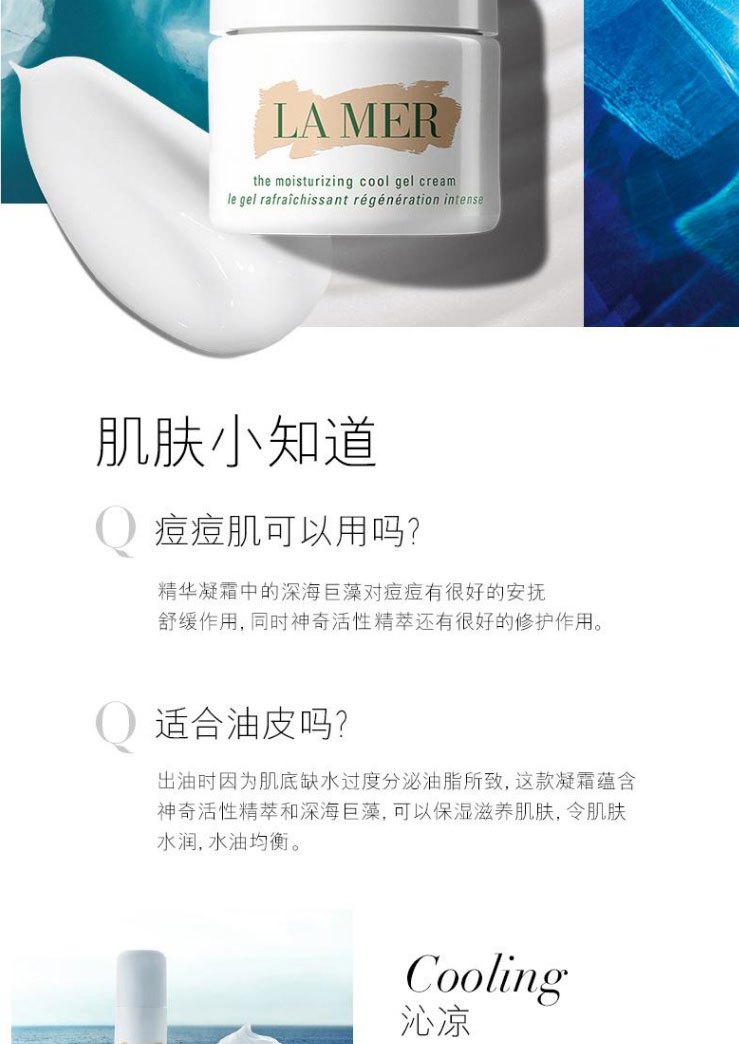 商品[国内直发] La Mer|LA MER海蓝之谜面霜60ml 经典面霜 传奇面霜 修护滋润 舒缓肌肤,价格¥1585,第9张图片详细描述