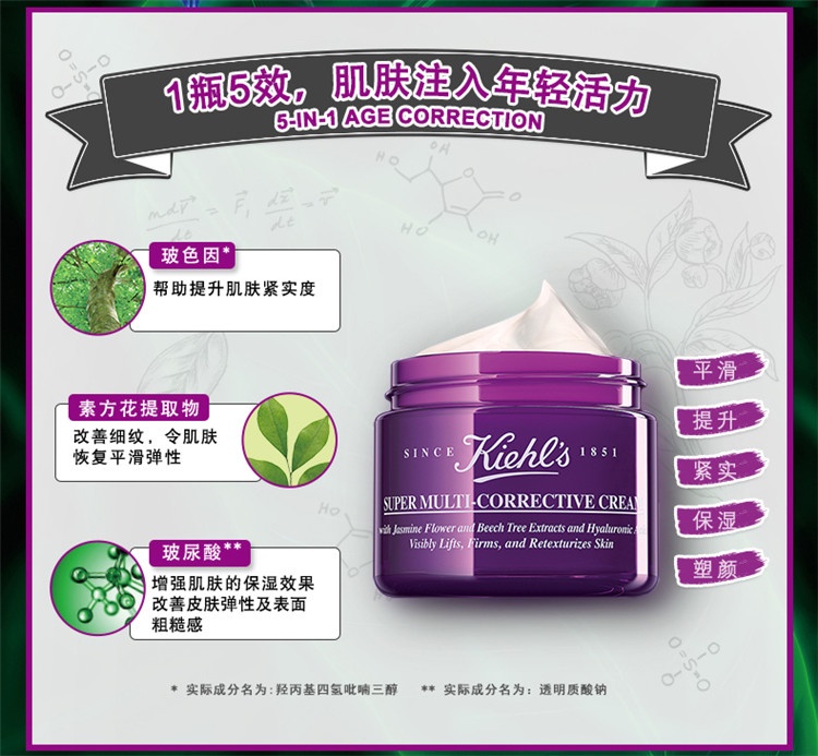 商品Kiehl's|科颜氏 紫玻A 面霜 多重紧致修颜霜 50ML/75ML,价格¥477,第3张图片详细描述