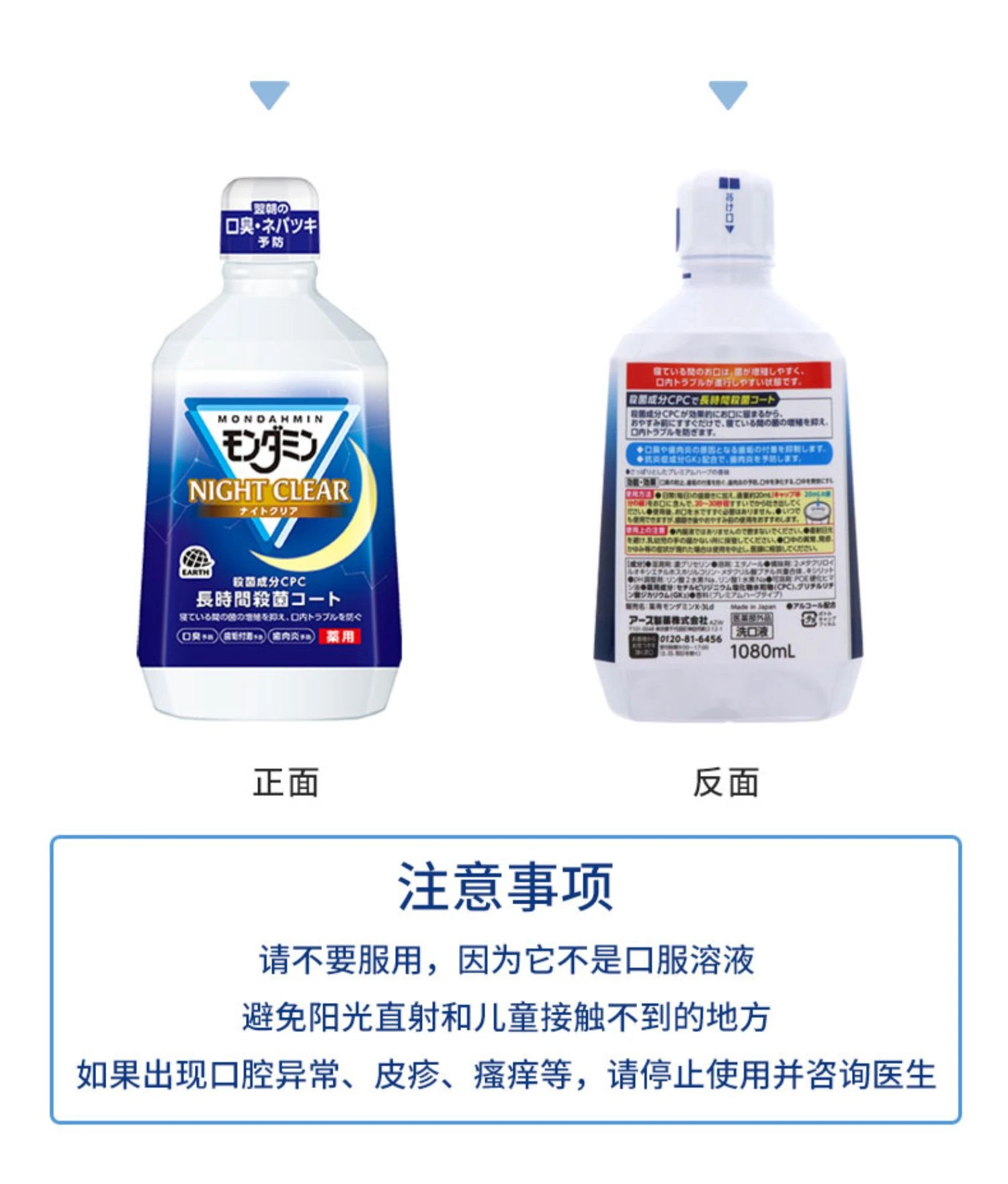 商品[国内直发] ARS|日本安速漱口水香草味1080mL-杀菌防蛀牙清新口气清洁口腔,价格¥53,第11张图片详细描述