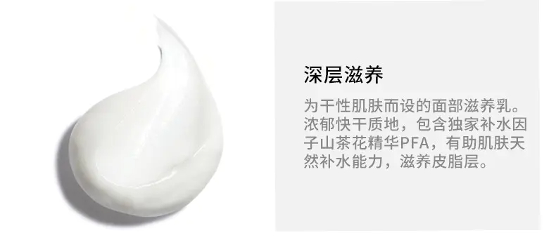 商品Chanel|【香港直邮】极润型CHANEL香奈儿山茶花乳霜50G,价格¥571,第5张图片详细描述