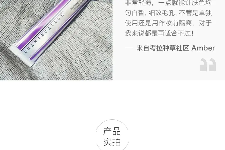 商品Chantecaille|香缇卡隔离霜50ML轻薄如羽清爽滋润自然肌肤轻底妆【香港直邮】,价格¥304,第5张图片详细描述