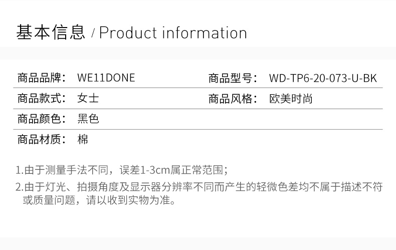 商品We11done|WE11DONE 黑色女士T恤 WD-TP6-20-073-U-BK,价格¥711,第5张图片详细描述