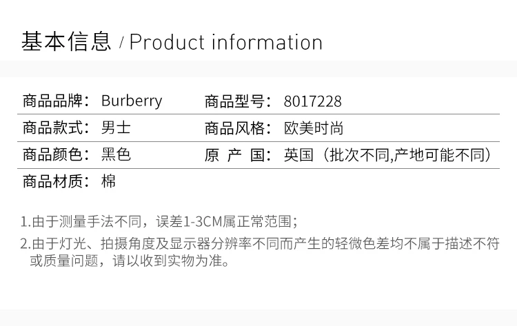 商品Burberry|Burberry 博柏利 男士上衣 8017228,价格¥2552,第2张图片详细描述