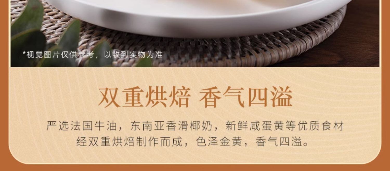 商品MEIXIN|[港版]美心月饼流心奶黄礼盒蛋黄流沙中秋节送礼特产广港式糕点360g,价格¥367,第5张图片详细描述
