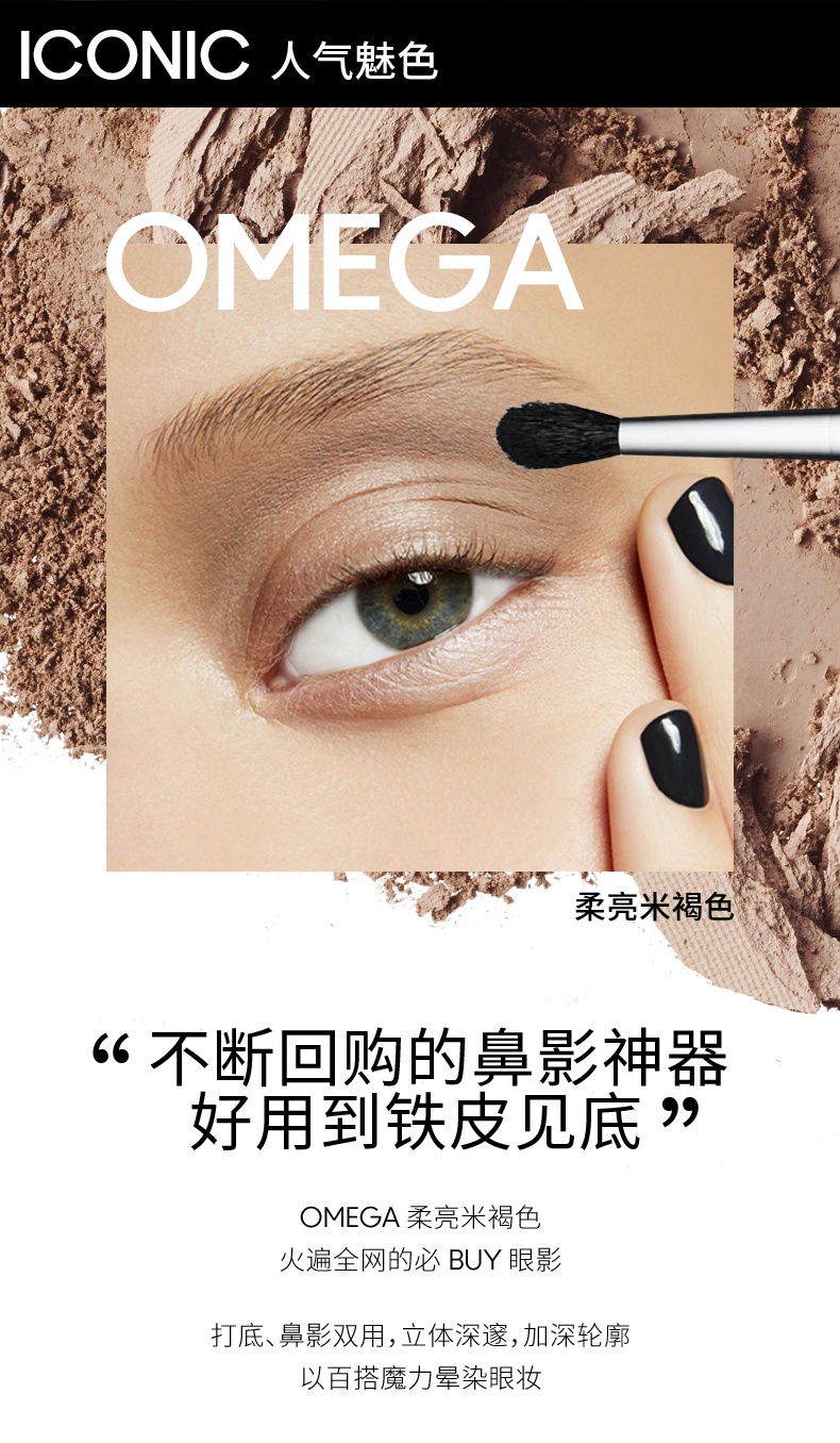 商品MAC|魅可 时尚焦点小眼影哑光单色鼻影迷你 omega 1.5g 人气魅色 演绎睛采,价格¥174,第4张图片详细描述