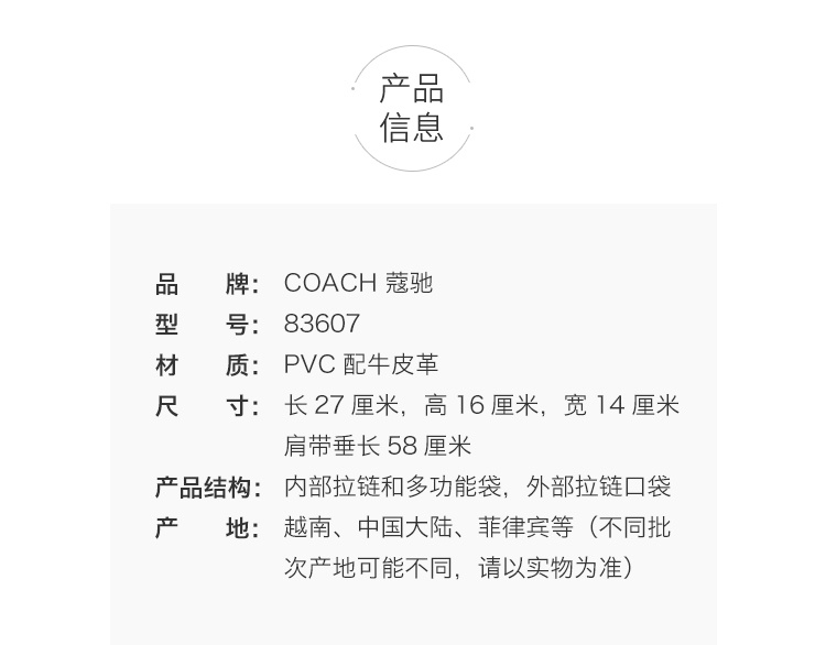 商品Coach|蔻驰中号女士大容量波士顿桶包斜挎单肩包,价格¥1636,第10张图片详细描述