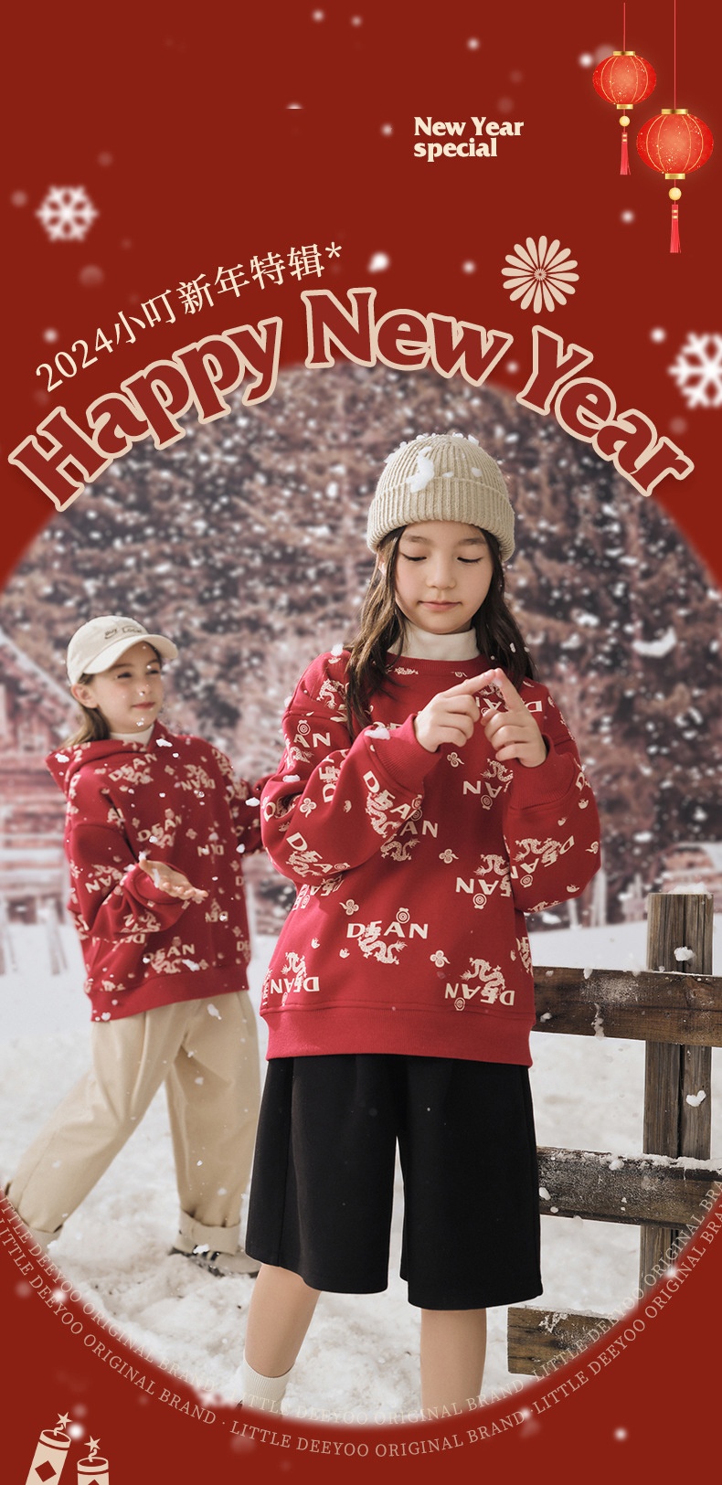 商品[国内直发] GLENVINTEN|格岚云顿英国品牌高端系列女童红色加绒卫衣2024龙年喜庆过年服儿童洋气百搭新年装,价格¥233,第1张图片详细描述
