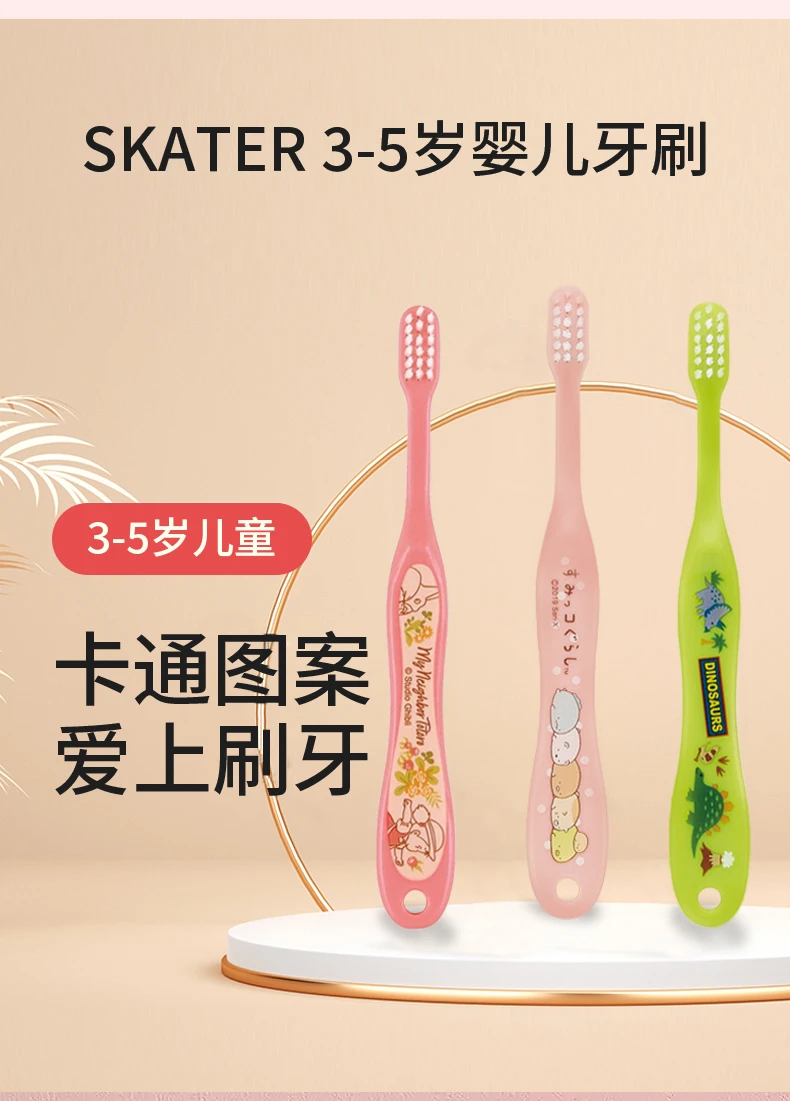 商品[国内直发] Skater|SKATER 3~5岁儿童用玩具总动员牙刷20g-刷毛柔软可爱卡通角色,价格¥11.60,第4张图片详细描述