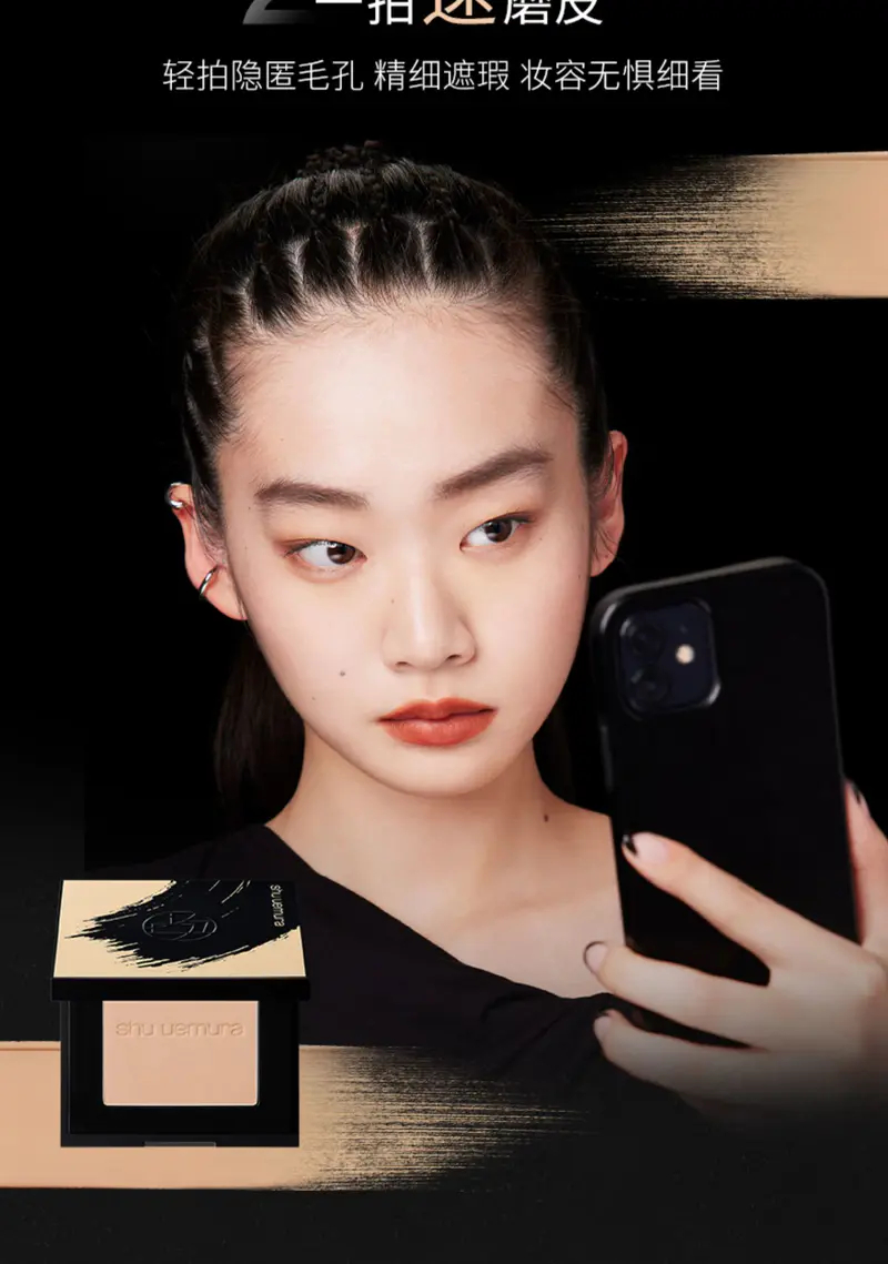 商品Shu Uemura|植村秀羽纱无瑕润养粉饼控油定妆持久遮瑕不脱妆【香港直邮】,价格¥398,第6张图片详细描述