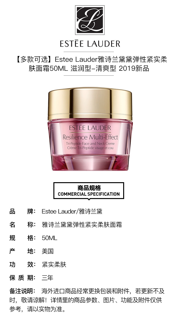 商品Estée Lauder|Estee Lauder雅诗兰黛弹性紧实柔肤面霜50ML  滋润/滋润型,价格¥758,第2张图片详细描述