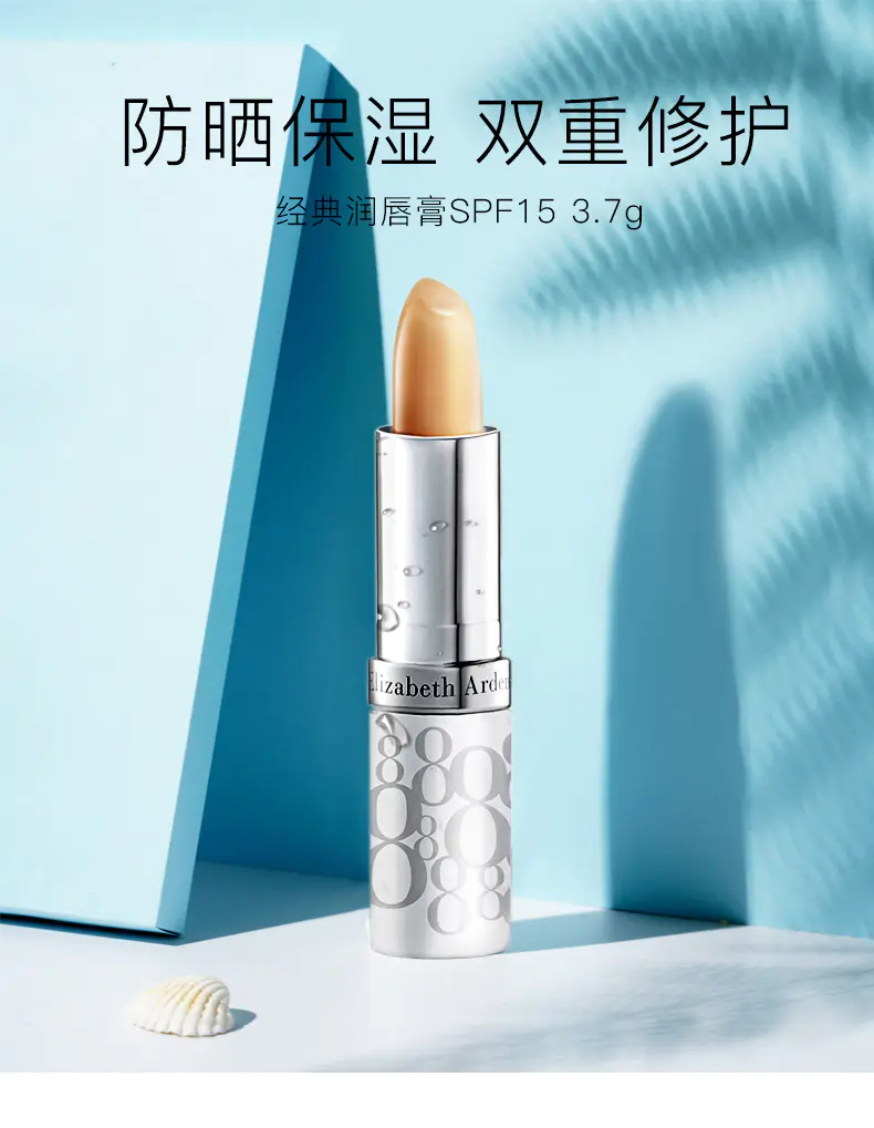 商品Elizabeth Arden|伊丽莎白雅顿唇膏防晒滋润保湿3.7g润泽双唇多重呵护【香港直邮】,价格¥63,第1张图片详细描述