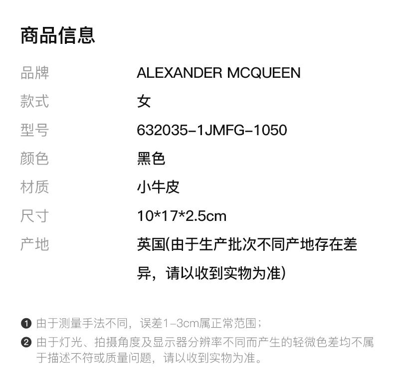 商品[国内直发] Alexander McQueen|ALEXANDER MCQUEEN 黑色女士手机包 632035-1JMFG-1050,价格¥2046,第2张图片详细描述