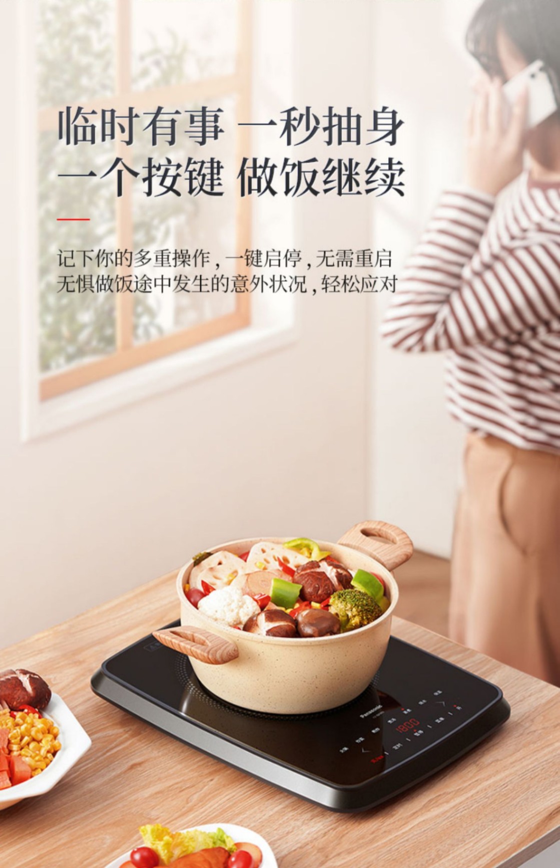 商品[国内直发] Panasonic|Panasonic/松下家用电磁炉超薄多功能智能爆炒电磁灶IC1000内置传感器,价格¥498,第19张图片详细描述