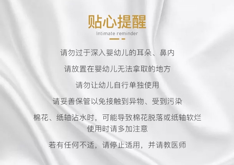 商品Triple Probio|益菌儿童纸轴棉花棒(250支/盒) | Cotton Swabs (Kid),价格¥43,第8张图片详细描述