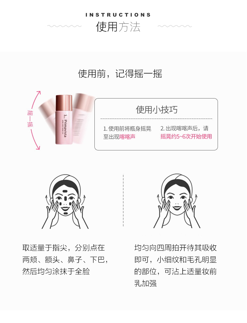 商品[国内直发] SOFINA|SOFINA苏菲娜隔离霜妆前乳打底控油防晒遮瑕三合一女25ml本土版,价格¥184,第5张图片详细描述