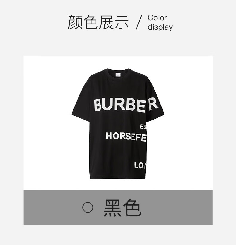 商品Burberry|BURBERRY/博柏利 黑色棉质Horseferry印花休闲T恤 男女同款 情侣款80805431,价格¥1444,第11张图片详细描述
