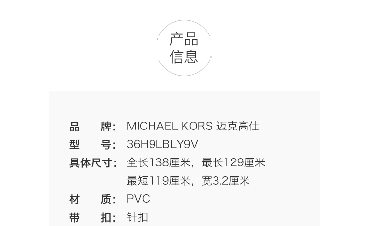 商品Michael Kors|Michael Kors 奥莱款男士PVC针扣腰带 36H9LBLY9V-ADML-PL-BLUE,价格¥362,第2张图片详细描述