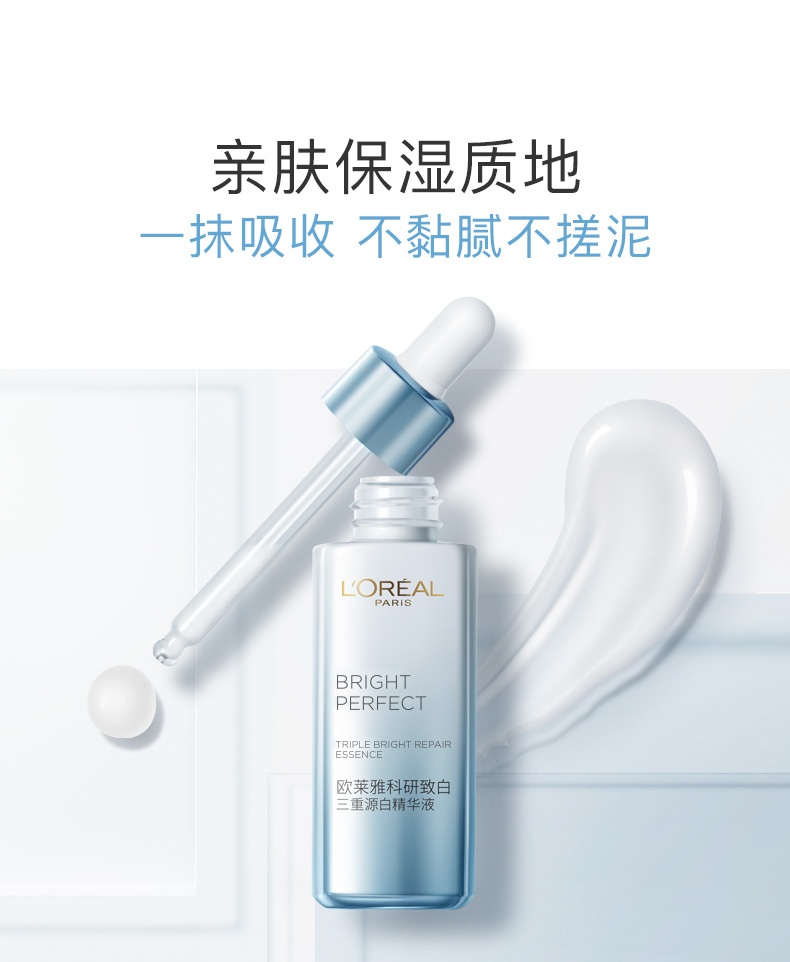 商品L'Oreal Paris|欧莱雅 光子瓶美白精华小白瓶淡斑面部精华液科研致白三重源白精华液 30ml 美白377+烟酰胺 光滑透亮,价格¥150,第10张图片详细描述