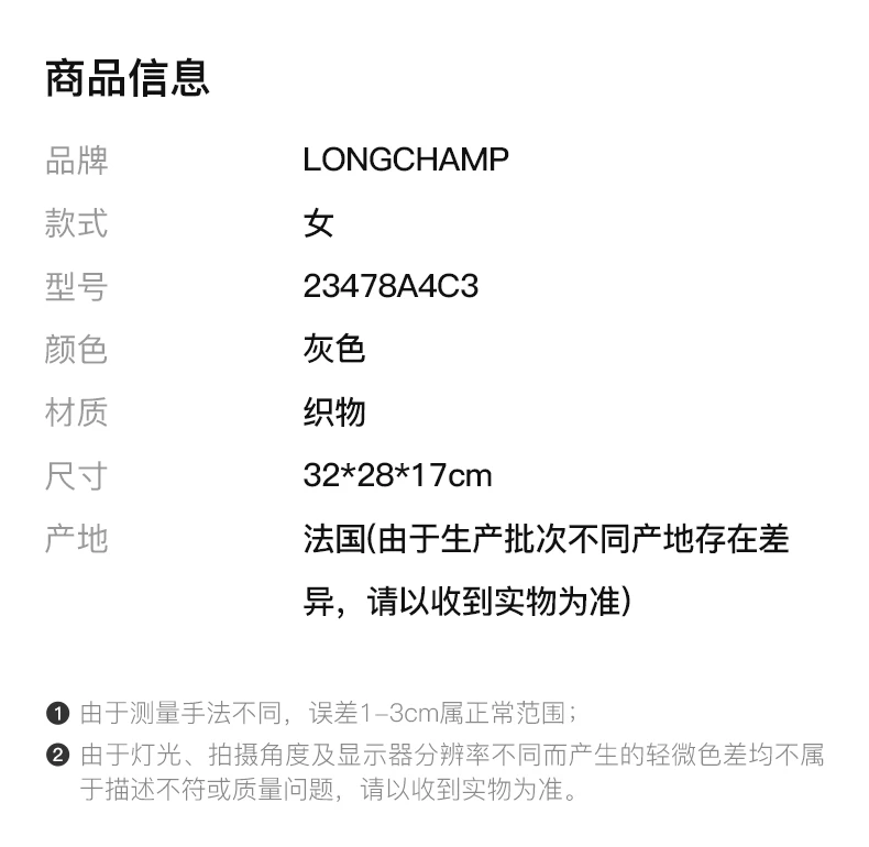 商品[国内直发] Longchamp|LONGCHAMP 灰色女士手提包 23478A4C3,价格¥889,第2张图片详细描述