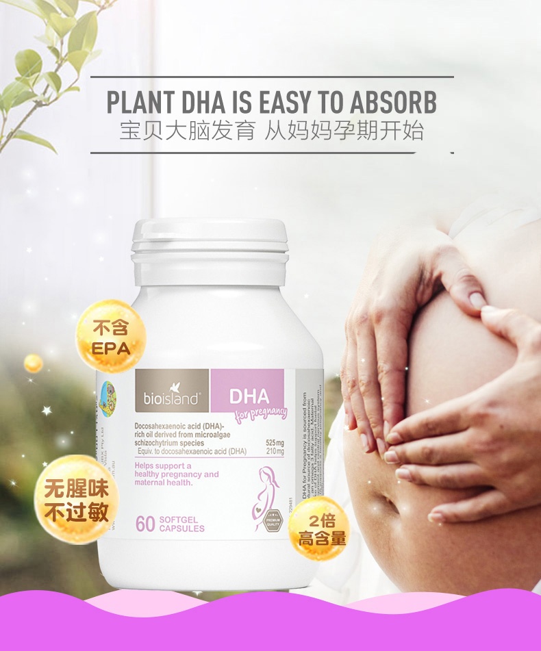 商品Bioisland|澳洲bioisland进口孕妇专用海藻油dha备孕孕期哺乳期60粒黄金补剂,价格¥199,第1张图片详细描述
