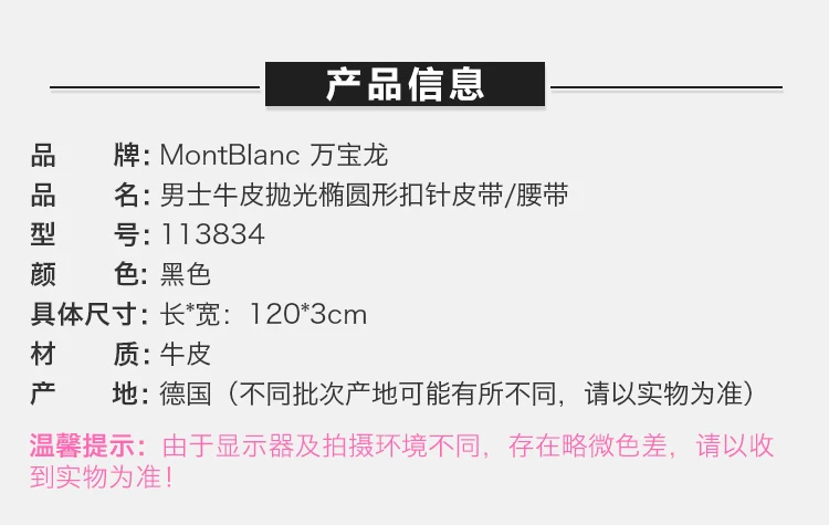 商品MontBlanc|Mont Blanc 万宝龙 男士牛皮黑色腰带 113834,价格¥1406,第2张图片详细描述