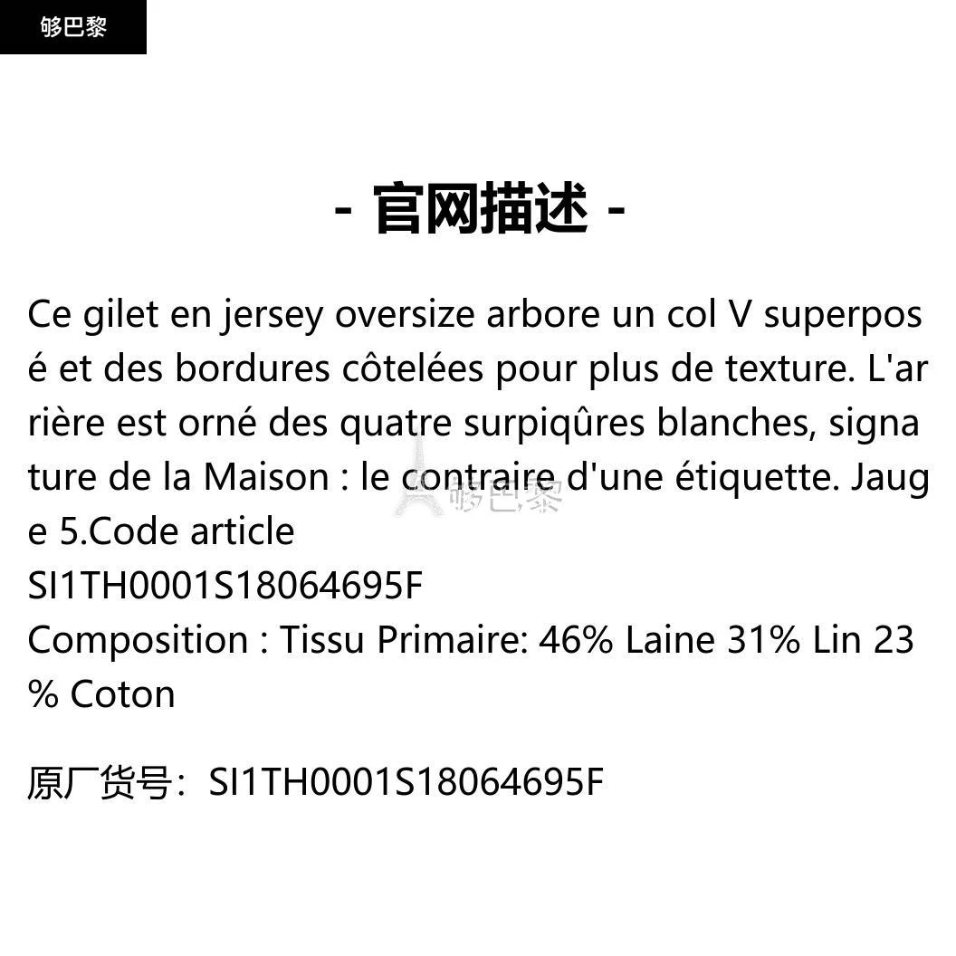 商品MAISON MARGIELA|包税【预售7天发货】 MAISON MARGIELA 23秋冬 男士 马甲 Gilet en maille superposée SI1TH0001S18064695F,价格¥5690,第2张图片详细描述