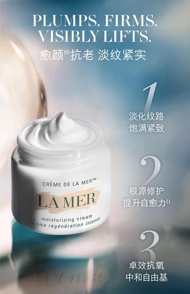 商品La Mer|海蓝之谜修护4件套 精萃乳50ml+精华面霜15ml+赋活保湿精华露15ml+密集修护眼霜5ml,价格¥2083,第11张图片详细描述