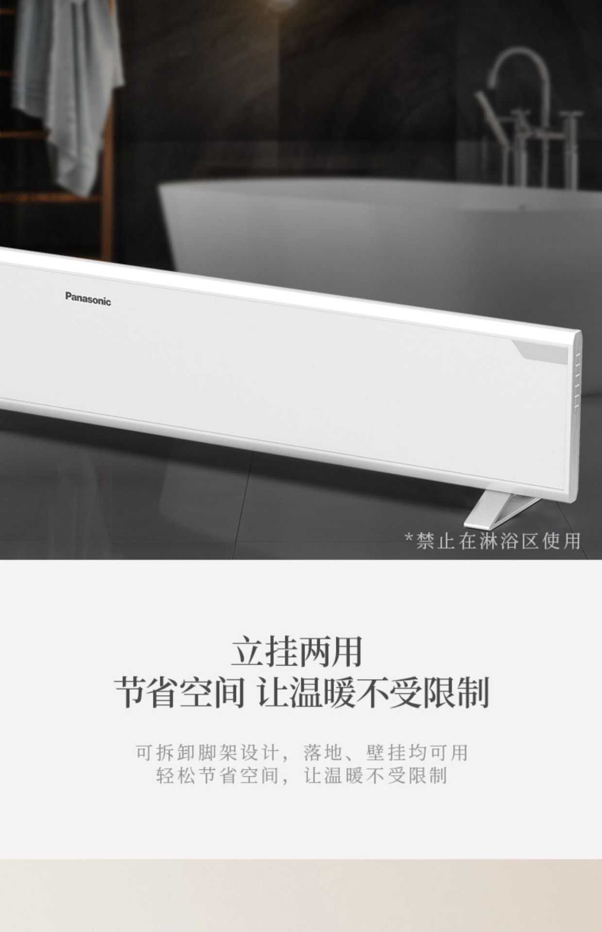 商品[国内直发] Panasonic|松下取暖器电暖器家用办公整屋对流遥控定时防水DS-AT1522CW,价格¥2546,第7张图片详细描述