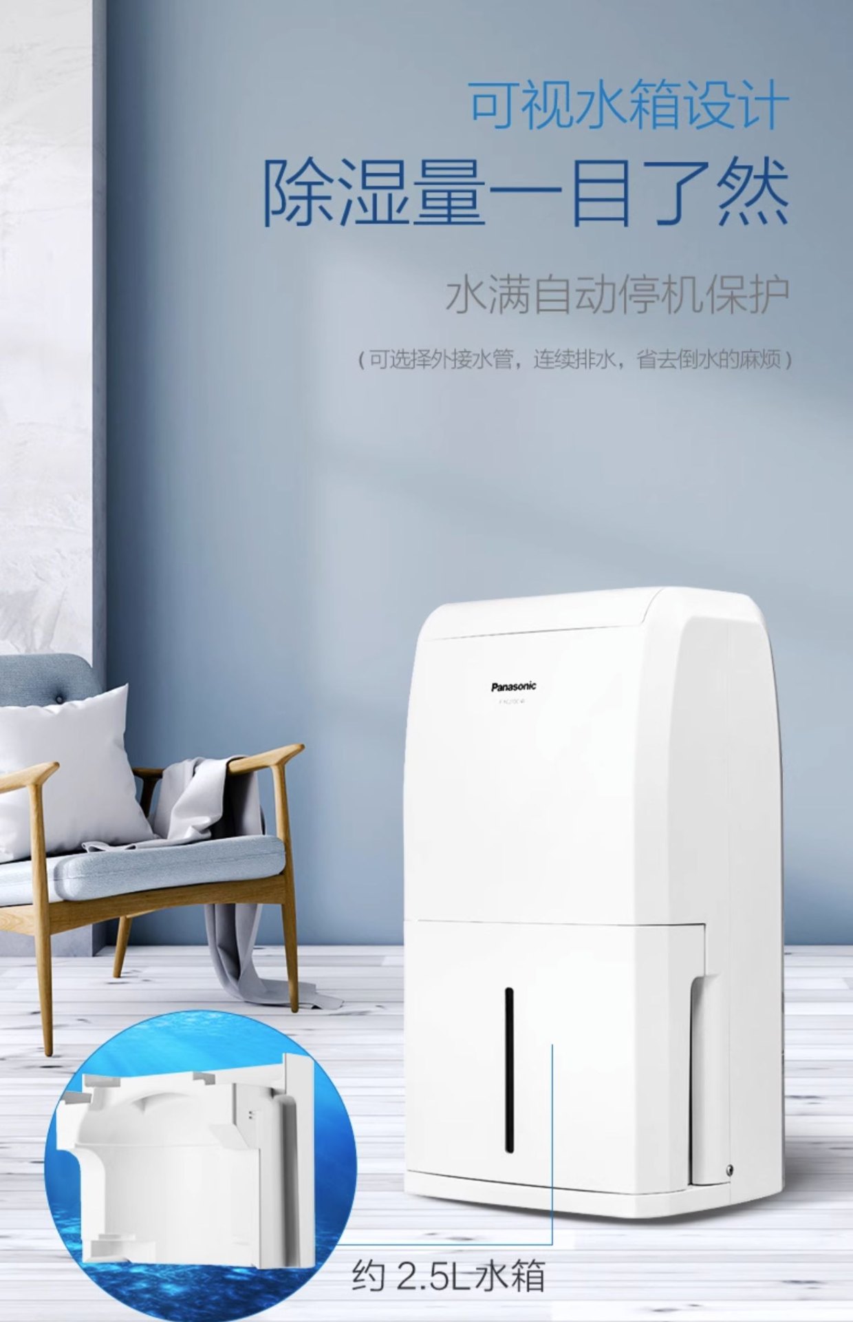 商品[国内直发] Panasonic|Panasonic/松下除湿机家用吸湿室内抽湿机工业除菌除霉静音除湿器F-YCJ10C-W,价格¥1493,第8张图片详细描述