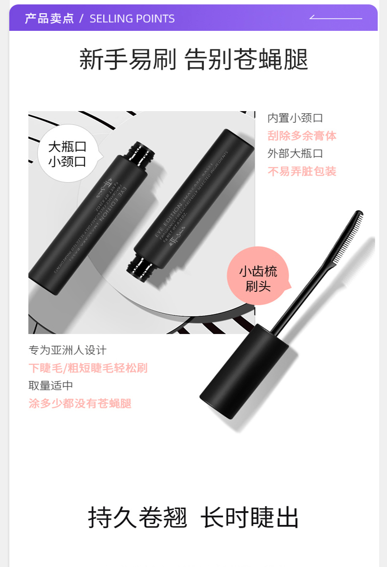 商品Ettusais|日本资生堂艾杜纱睫毛膏打底液防水加长卷翘6g,价格¥78,第1张图片详细描述