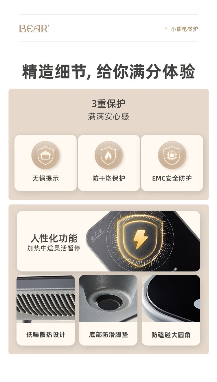 商品[国内直发] Bear|小熊（Bear）家用多功能一体电磁炉炒菜锅定时节能小型大功率光波炉大线圈加热均匀DCL-C22C3,价格¥424,第12张图片详细描述